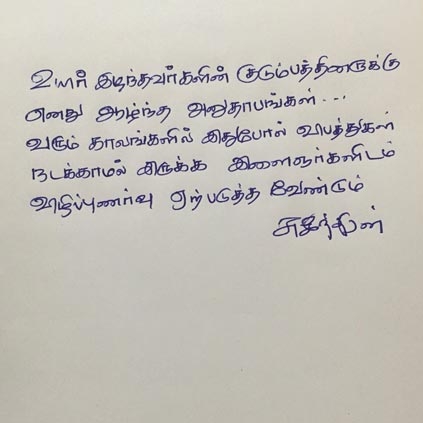 Suseenthiran condoles the death of 13 youngsters who died during new year celebrations