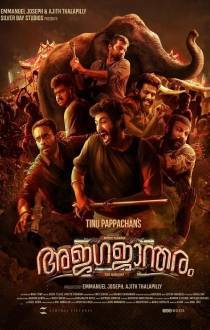 Ajagajantharam Review