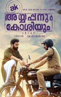 Ayyappanum Koshiyum Movie Review