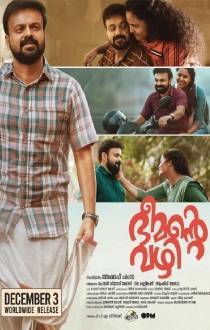 Bheemante Vazhi Review