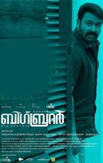 Big Brother Malayalam Movie Review