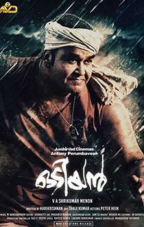 Odiyan Movie Review