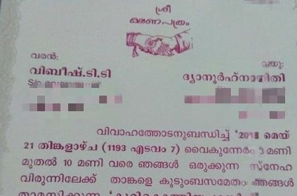 Wedding invite goes viral, thousands call man to know wife's name's meaning