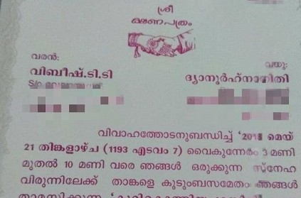 Kerala: Thousands call man to know wife\'s name\'s meaning