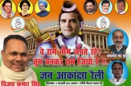 Posters depicting Rahul Gandhi as Ram come up - Here is what BJP says