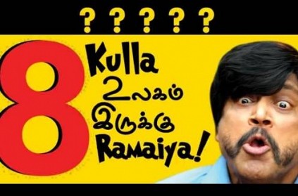 Suspense over the citywide 8 kulla Ulagam Campaign Suspense over the citywide 8 kulla Ulagam Campaign