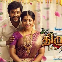 கெட்டி மேளம் முழங்க நாதஸ்வரம் இசைக்க சேரனின் திருமணம் எப்போ தெரியுமா?