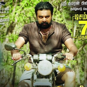 Sasikumar's Kodi Veeran gets an official release date finally