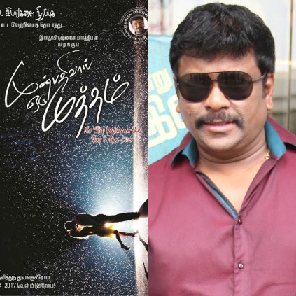 R Parthiepan announces his next film titled Munpathivaai Oru Muththam