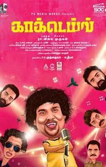 Cocktail Tamil Review