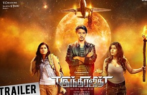 Indrajith - Trailer