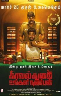 Kaavalthurai Ungal Nanban Tamil Review