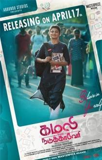 Kamali From Nadukkaveri Tamil Review