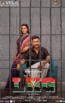 LKG Movie Review