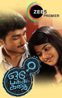 Oru Pakka Kathai Review