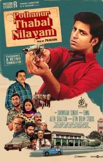 Pothanur Thabal Nilayam Review