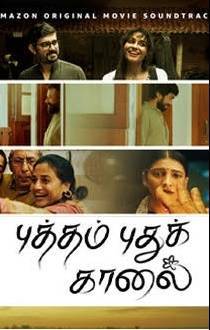 Putham Pudhu Kaalai Review