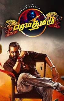 Sema Thimiru Tamil Review