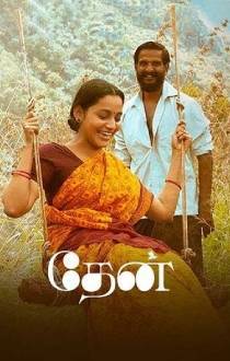 Thaen Tamil Review