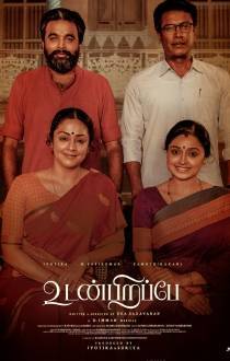 Udanpirappe Tamil Review