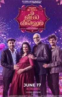 Veetla Vishesham Review