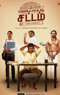 Yennanga Sir Unga Sattam Tamil Review