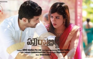 Howrah Bridge Telugu Movie - Official Trailer