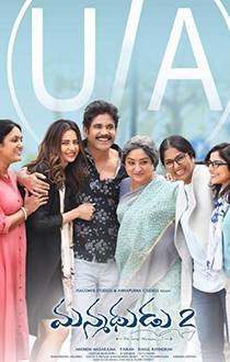 Manmadhudu 2 Movie Review