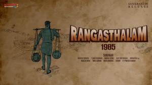 Rangasthalam (aka) Rangasthalamm