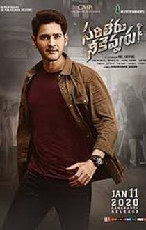 Sarileru Neekevvaru Movie Review